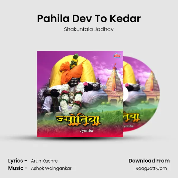 Pahila Dev To Kedar Cover