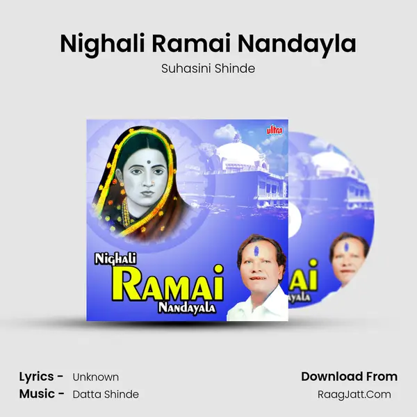 Nighali Ramai Nandayla MP3 Song by Suhasini Shinde Cover