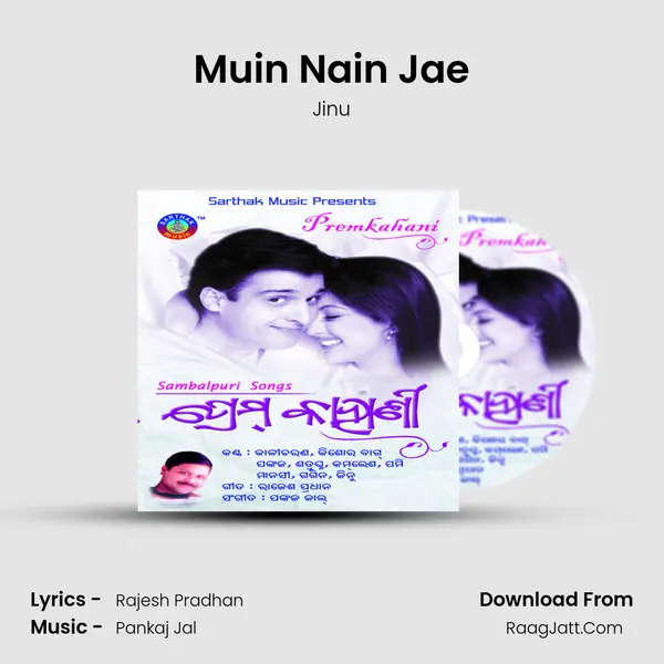 Muin Nain Jae MP3 Song by Jinu Cover