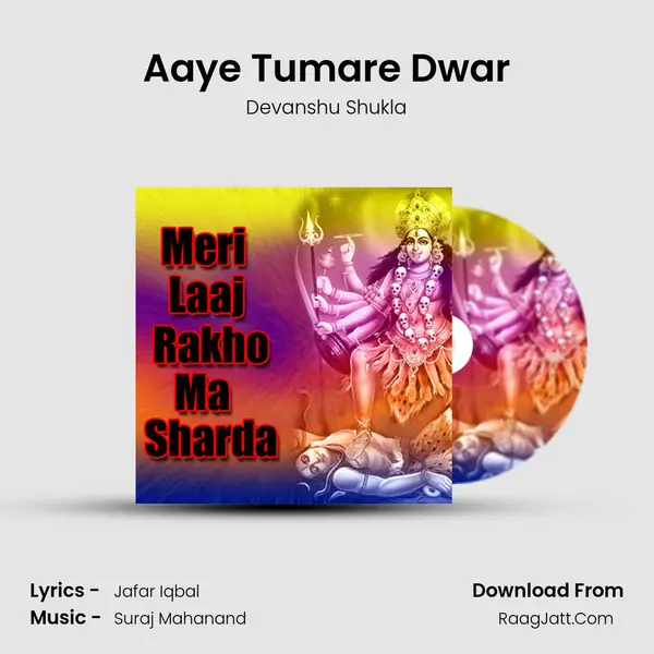 Aaye Tumare Dwar MP3 Song by Devanshu Shukla Cover