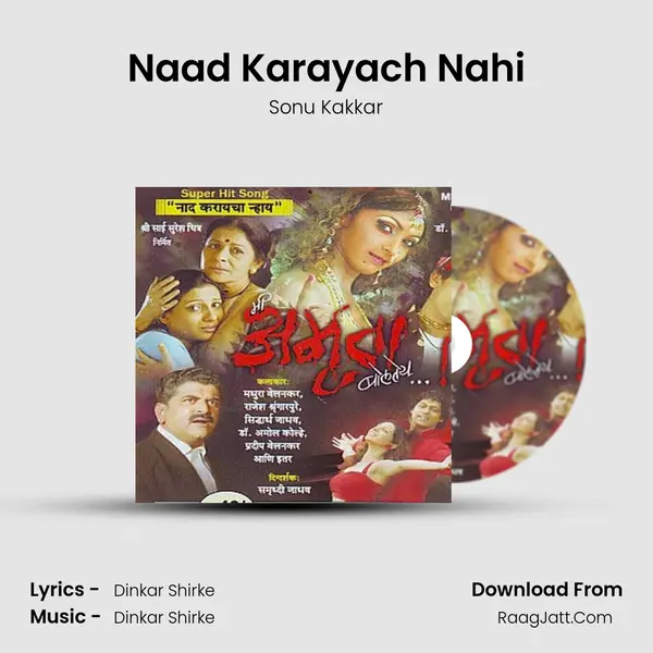 Naad Karayach Nahi MP3 Song by Sonu Kakkar Cover