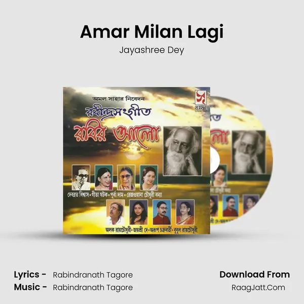 Amar Milan Lagi MP3 Song by Jayashree Dey Cover