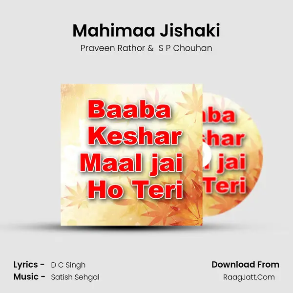 Mahimaa Jishaki MP3 Song by Praveen Rathor Cover