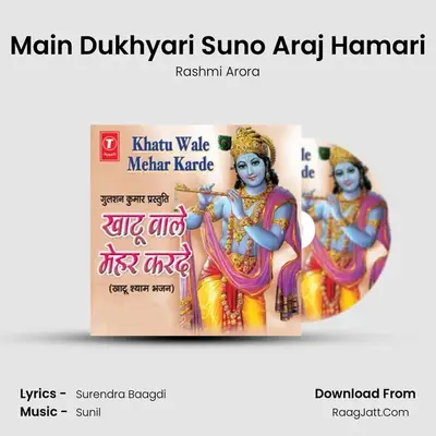 Main Dukhyari Suno Araj Hamari MP3 Song by Rashmi Arora Cover