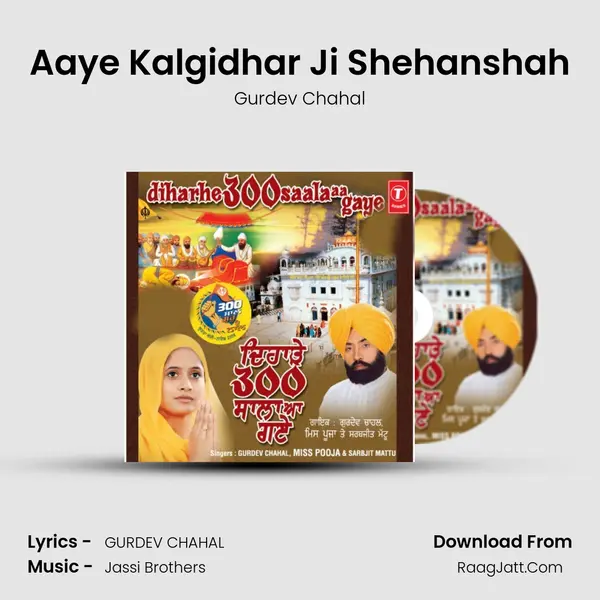 Aaye Kalgidhar Ji Shehanshah(Vaar) MP3 Song by Gurdev Chahal Cover