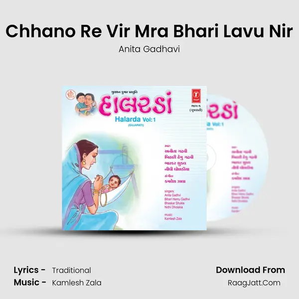 Chhano Re Vir Mra Bhari Lavu Nir MP3 Song by Anita Gadhavi Cover