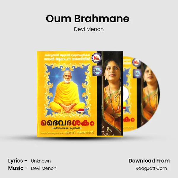 Oum Brahmane (Gurusthuthi) MP3 Song by Devi Menon Cover