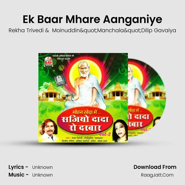 Ek Baar Mhare Aanganiye MP3 Song by Rekha Trivedi Cover