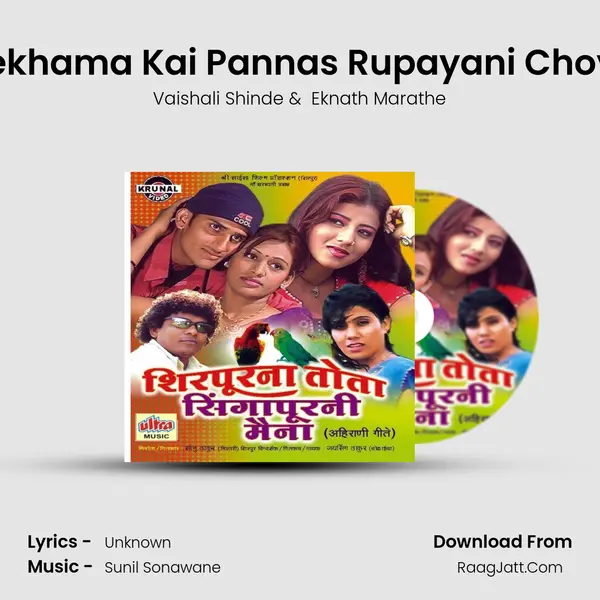 Dekhama Kai Pannas Rupayani Choye MP3 Song by Vaishali Shinde Cover