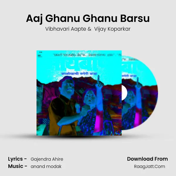 Aaj Ghanu Ghanu Barsu MP3 Song by Vibhavari Aapte Cover