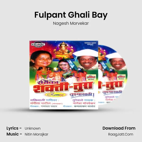 Fulpant Ghali Bay MP3 Song by Nagesh Morvekar Cover