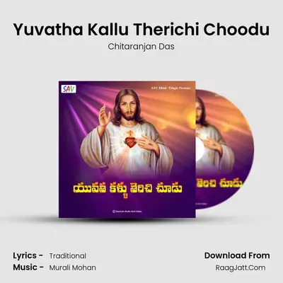 Yuvatha Kallu Therichi Choodu - Chitaranjan Das