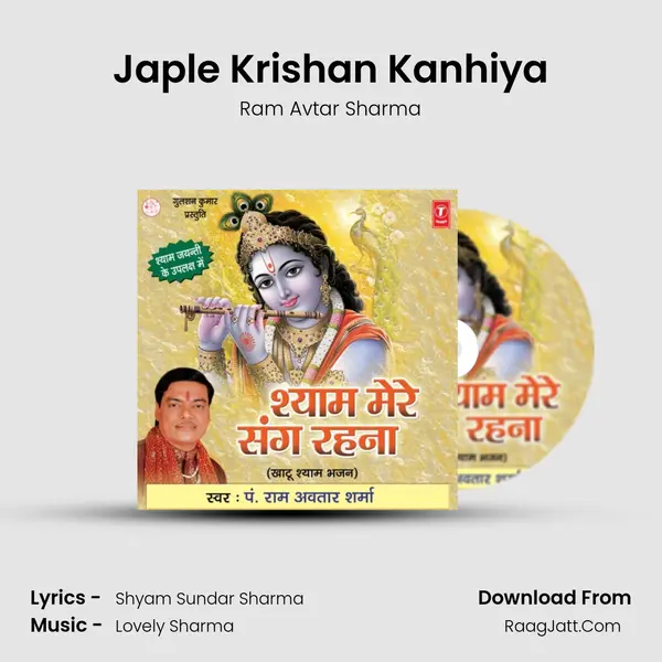 Japle Krishan Kanhiya MP3 Song by Ram Avtar Sharma Cover