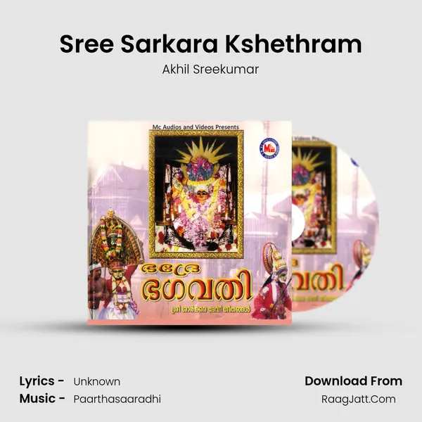 Sree Sarkara Kshethram MP3 Song by Akhil Sreekumar Cover