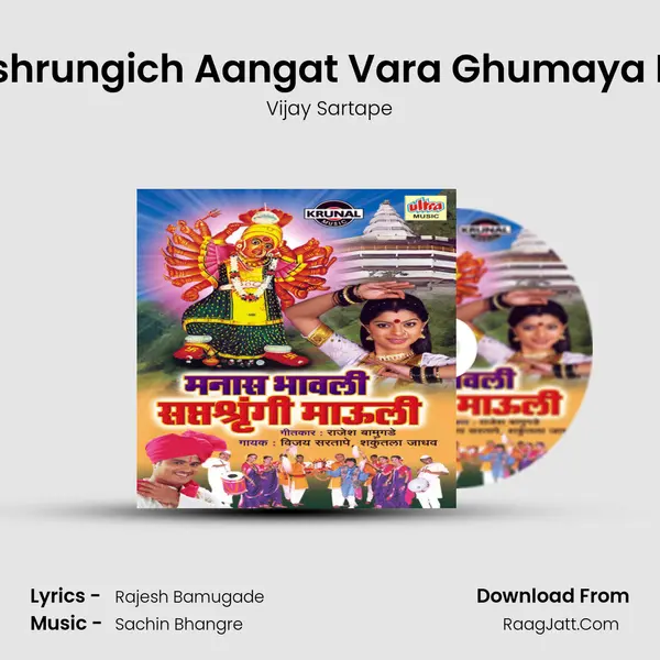 Saptashrungich Aangat Vara Ghumaya Lagala MP3 Song by Vijay Sartape Cover
