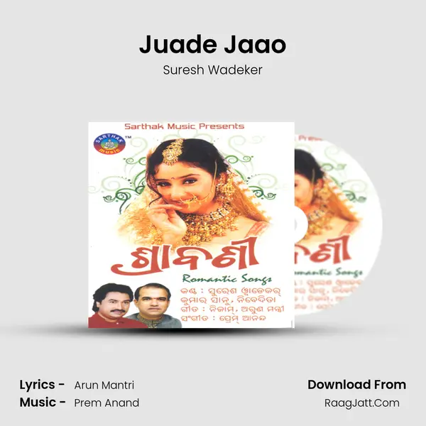Juade Jaao MP3 Song by Suresh Wadeker Cover