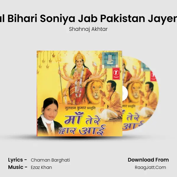 Atal Bihari Soniya Jab Pakistan Jayenge MP3 Song by Shahnaj Akhtar Cover