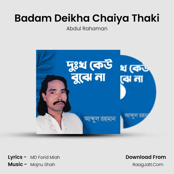 Badam Deikha Chaiya Thaki MP3 Song by Abdul Rahaman Cover