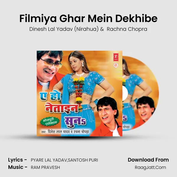 Filmiya Ghar Mein Dekhibe MP3 Song by Dinesh Lal Yadav (Nirahua) Cover