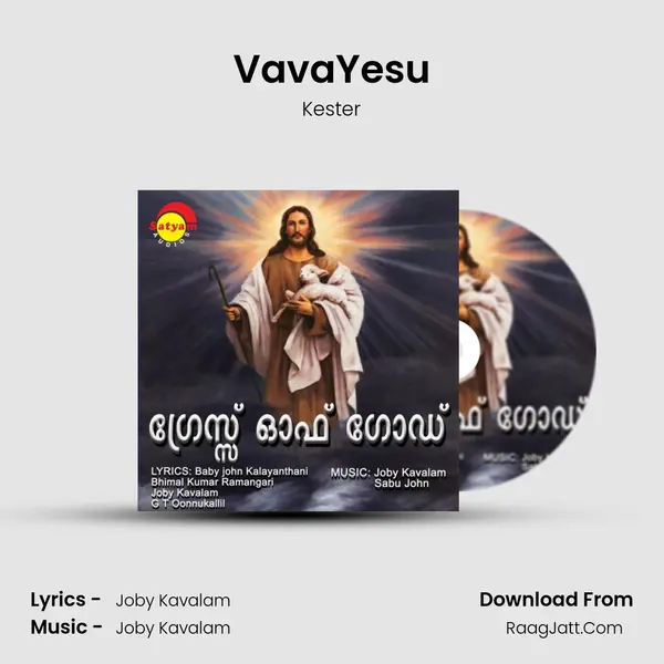 VavaYesu MP3 Song by Kester Cover