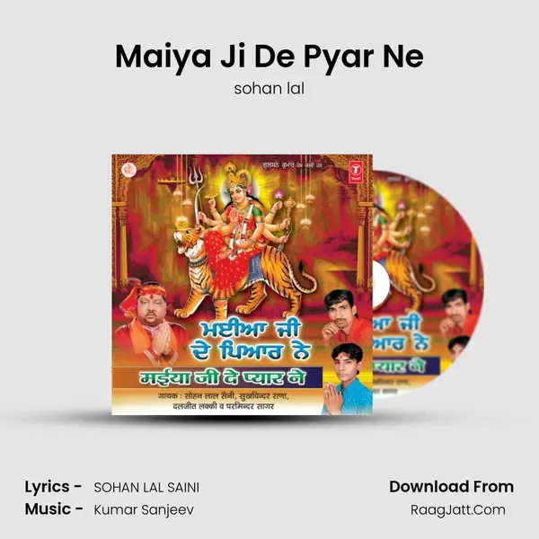 Maiya Ji De Pyar Ne MP3 Song by sohan lal Cover