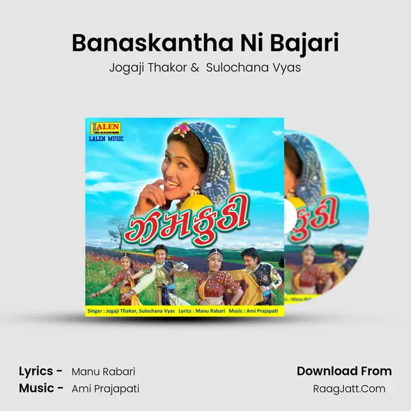 Banaskantha Ni Bajari MP3 Song by Jogaji Thakor Cover