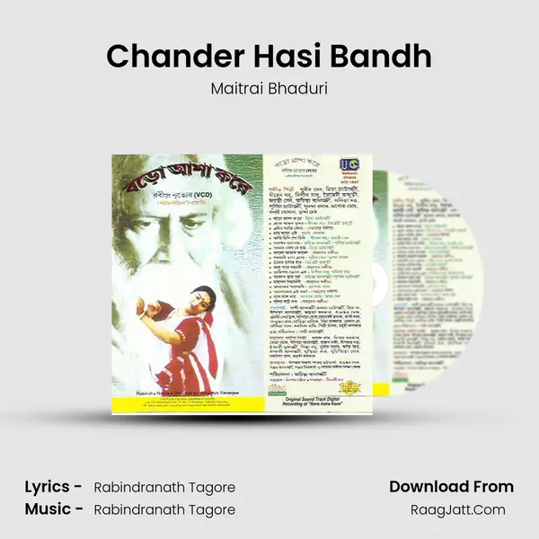 Maitrai Bhaduri