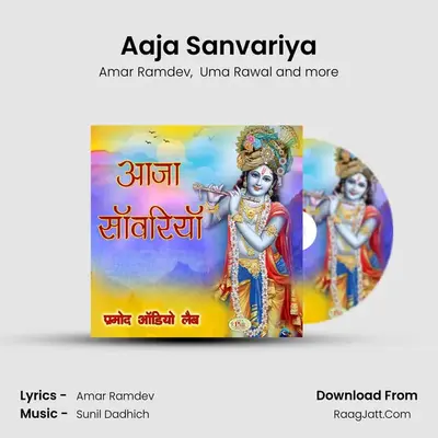 Aaja Sanvariya mp3 song