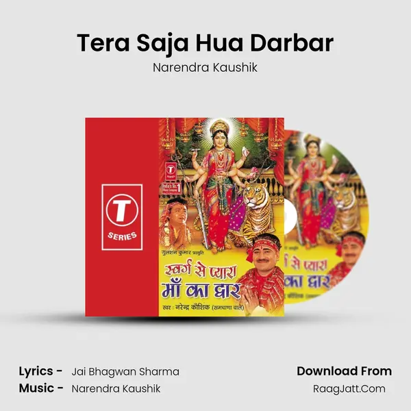Tera Saja Hua Darbar MP3 Song by Narendra Kaushik Cover