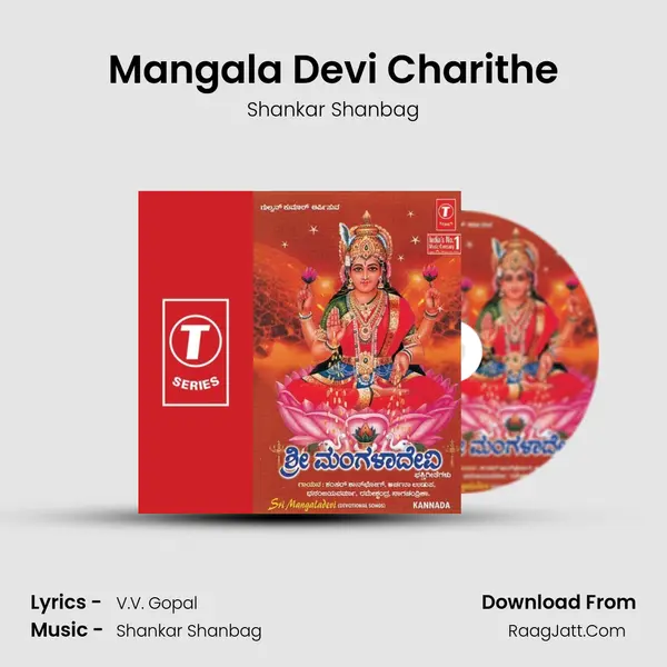 Mangala Devi Charithe MP3 Song by Shankar Shanbag Cover