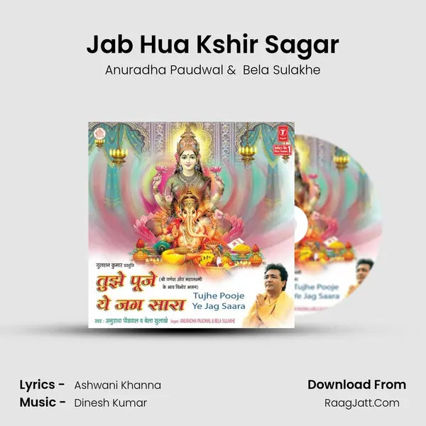Jab Hua Kshir Sagar MP3 Song by Anuradha Paudwal Cover
