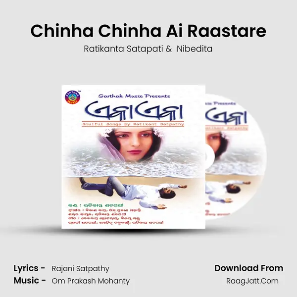 Chinha Chinha Ai Raastare MP3 Song by Ratikanta Satapati Cover