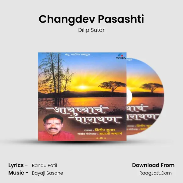 Changdev Pasashti MP3 Song by Dilip Sutar Cover