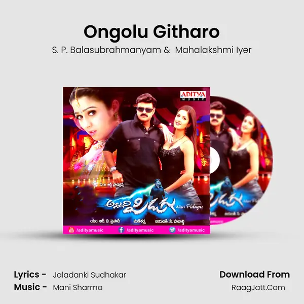 Ongolu Githaro MP3 Song by S. P. Balasubrahmanyam Cover
