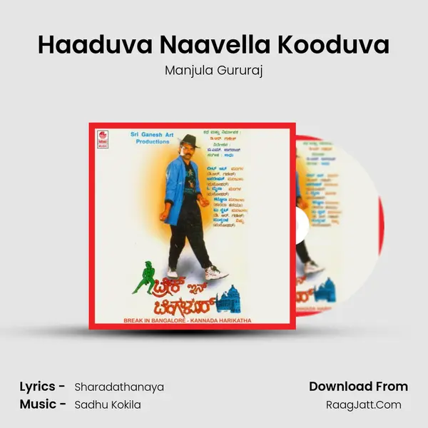Haaduva Naavella Kooduva MP3 Song by Manjula Gururaj Cover