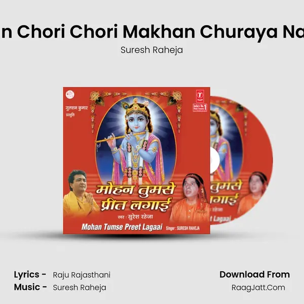 Mohan Chori Chori Makhan Churaya Na Karo mp3 song