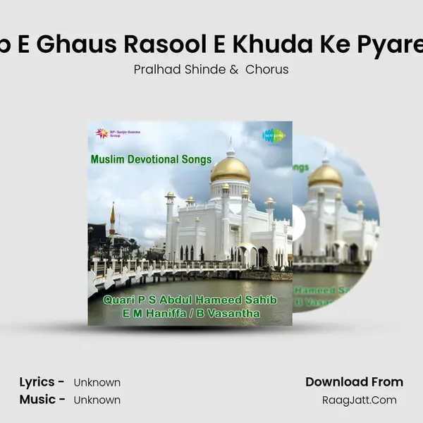 Janab E Ghaus Rasool E Khuda Ke Pyare Hain MP3 Song by Pralhad Shinde Cover