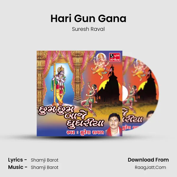 Hari Gun Gana MP3 Song by Suresh Raval Cover