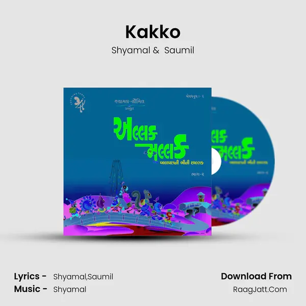 Kakko MP3 Song by Shyamal Cover