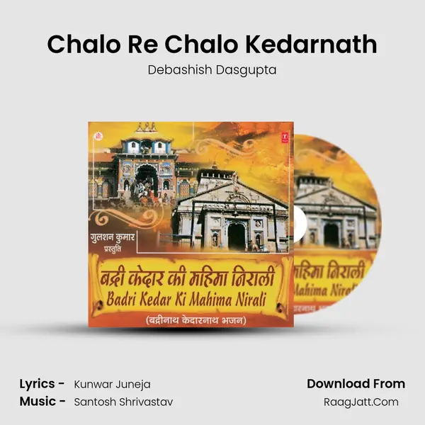Chalo Re Chalo Kedarnath MP3 Song by Debashish Dasgupta Cover