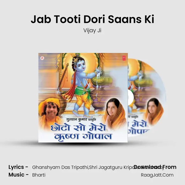 Jab Tooti Dori Saans Ki MP3 Song by Vijay Ji Cover