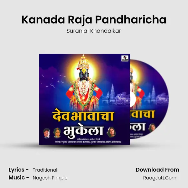 Kanada Raja Pandharicha MP3 Song by Suranjal Khandalkar Cover