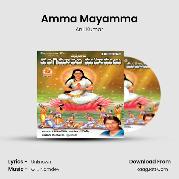 Amma Mayamma MP3 Song by Anil Kumar Cover