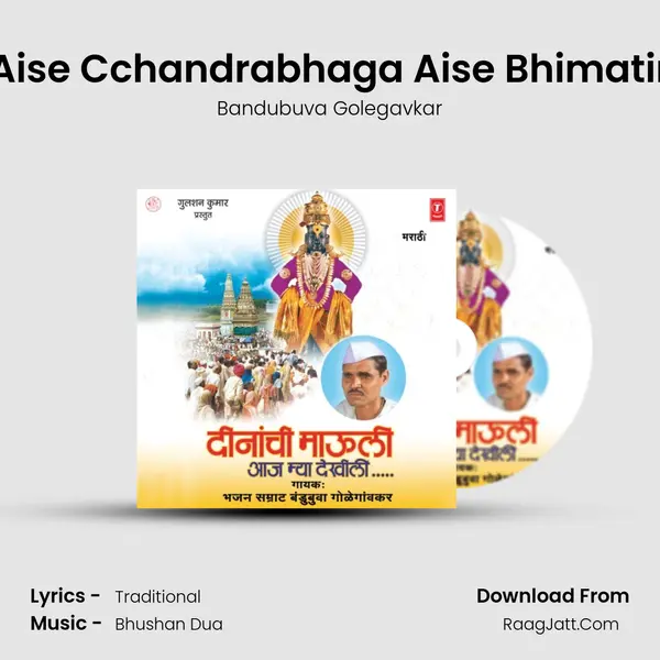 Aise Cchandrabhaga Aise Bhimatir MP3 Song by Bandubuva Golegavkar Cover