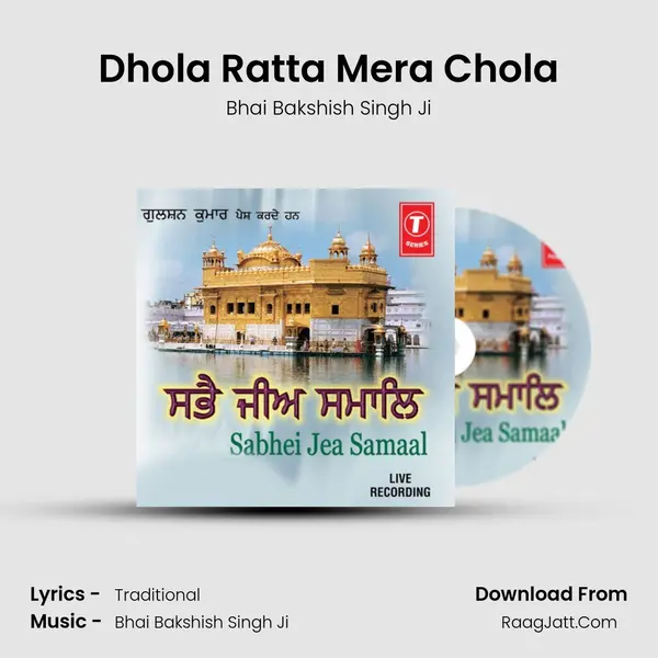 Dhola Ratta Mera Chola MP3 Song by Bhai Bakshish Singh Ji Cover