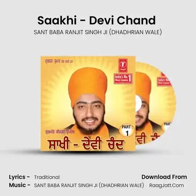 Saakhi Devi Chand - SANT BABA RANJIT SINGH JI (DHADHRIAN WALE)