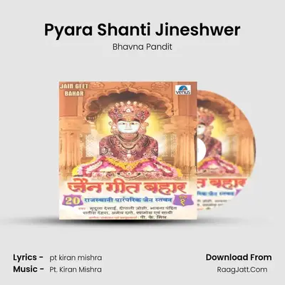 Pyara Shanti Jineshwer MP3 Song by Bhavna Pandit Cover