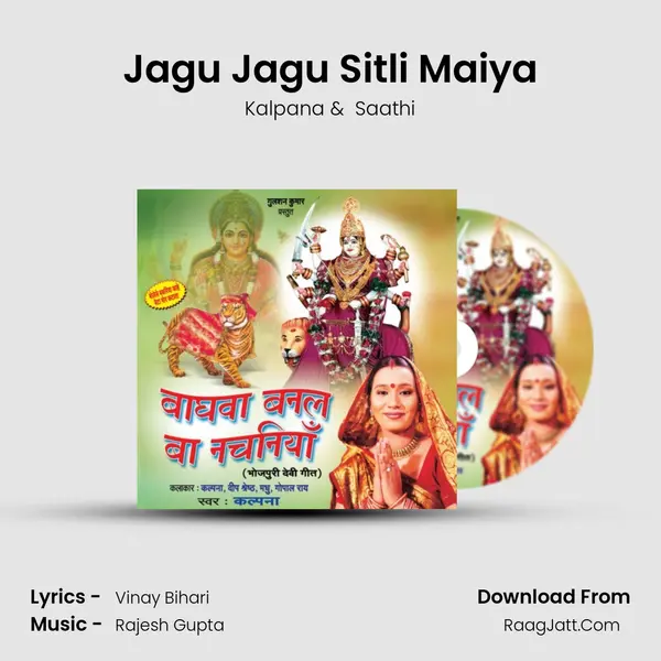 Jagu Jagu Sitli Maiya MP3 Song by Kalpana Cover
