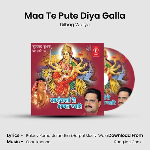 Maa Te Pute Diya Galla MP3 Song by Dilbag Waliya Cover