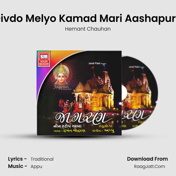 Divdo Melyo Kamad Mari Aashapura MP3 Song by Hemant Chauhan Cover